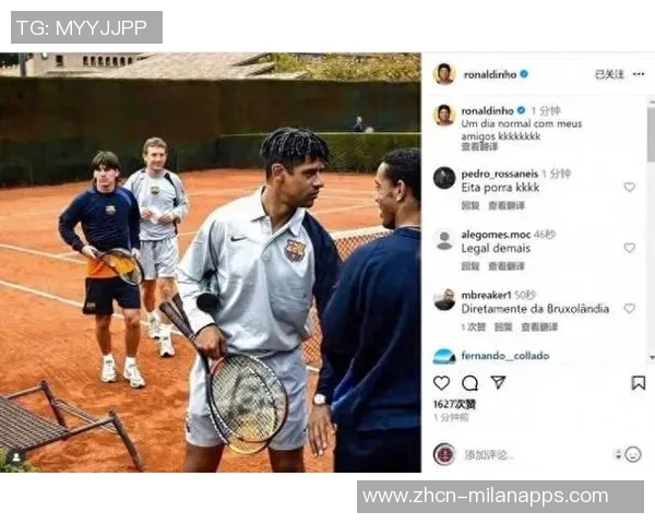 小罗怀旧晒巴萨时期与梅西里杰卡尔德打网球的珍贵瞬间 小罗怀旧晒巴萨时期与梅西里杰卡尔德打网球的珍贵瞬间