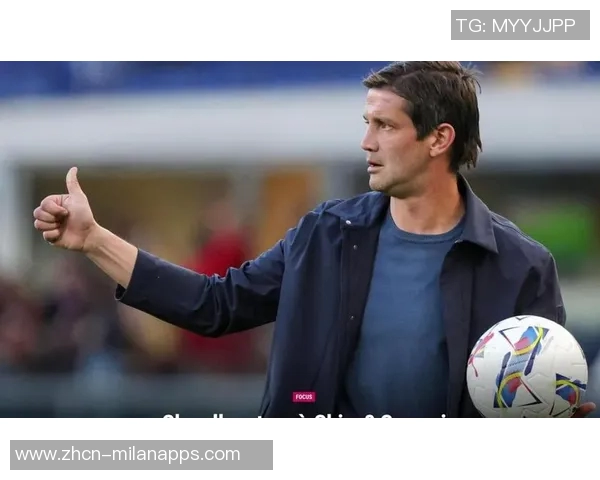 齐沃强调国米胜利的来之不易展现出强大实力与渴望胜利的决心