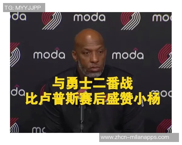 比卢普斯称赞杨瀚森挡拆后决策能力强调其出色的防守阅读能力 比卢普斯称赞杨瀚森挡拆后决策能力强调其出色的防守阅读能力