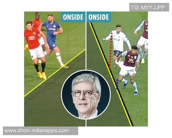 温格越位新规再审或将重塑足球规则与比赛风格 温格越位新规再审或将重塑足球规则与比赛风格