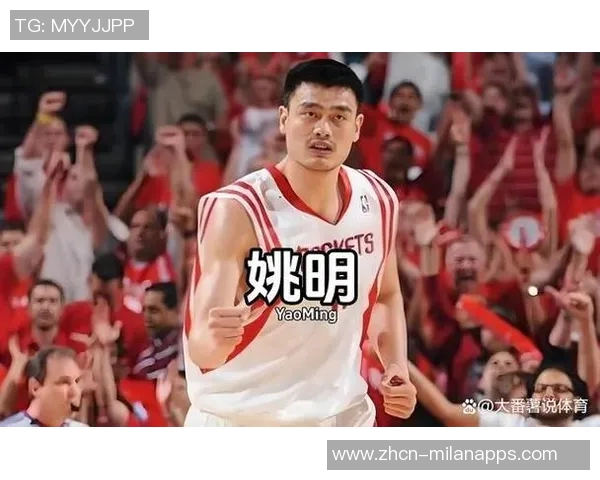 媒体人联想姚明称若大姚在现NBA三分球能力必将提升